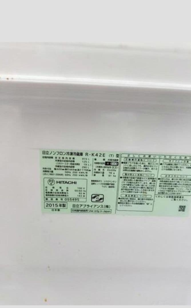 冷蔵庫・冷凍庫 HITACHI R-K42E(T)