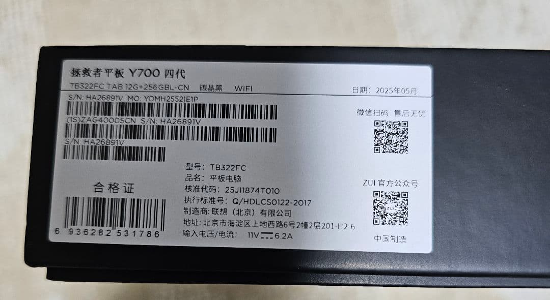 Lenovo Legion Y700 gen4 256GB/12G 日本語化