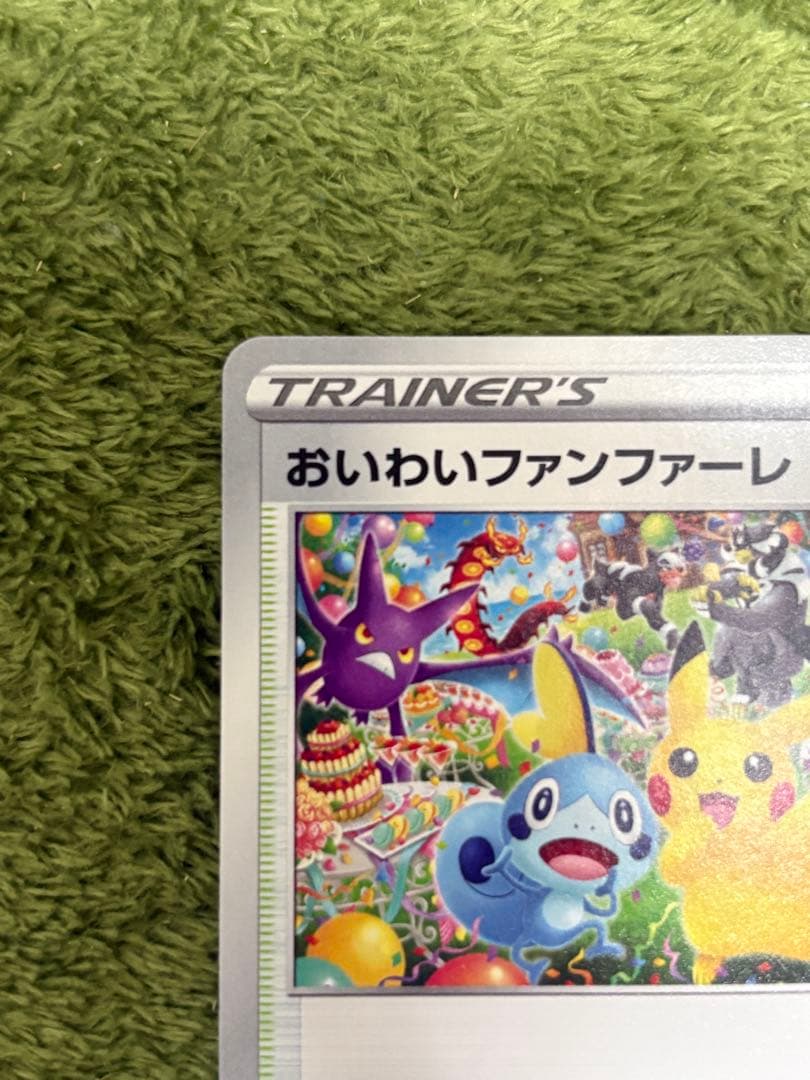 おいわいファンファーレ：チャンピオンシップポイント（2021シーズン） PRO…