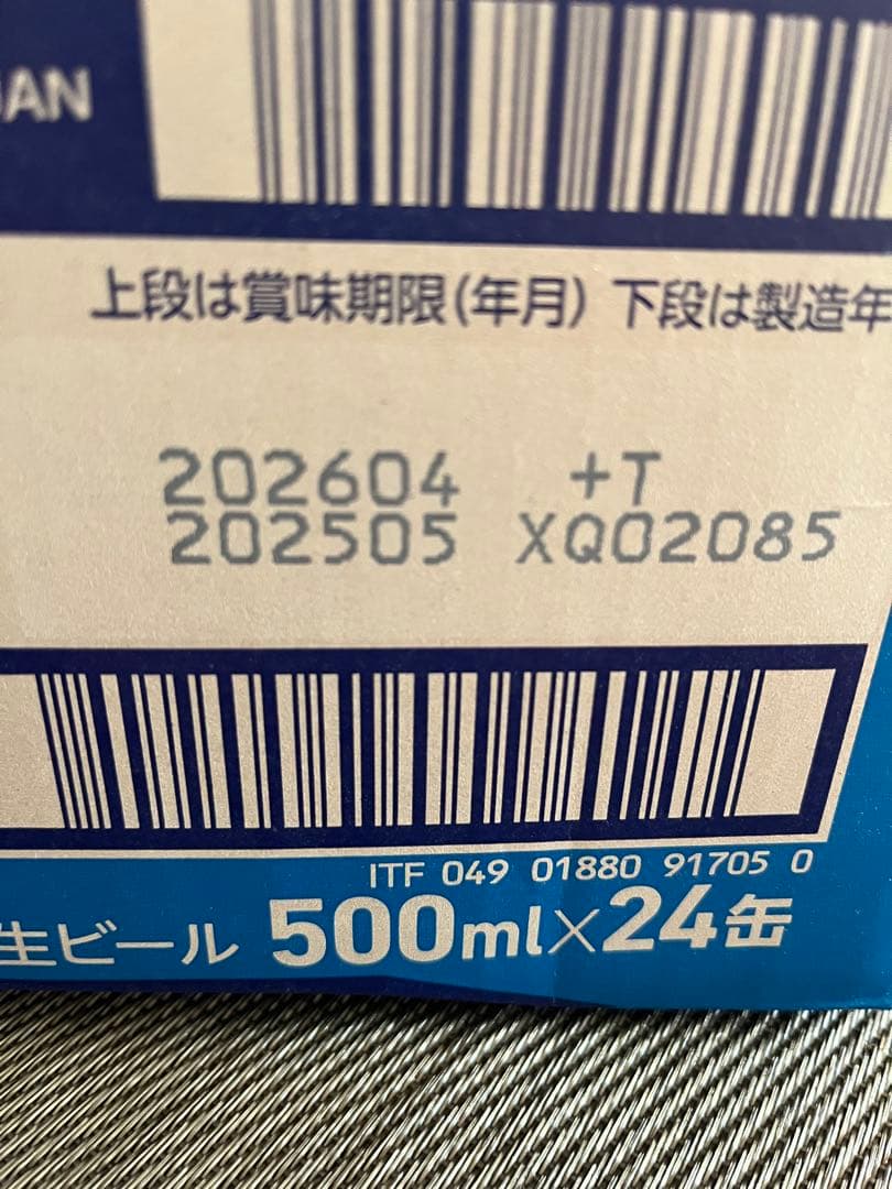 夏限定クラシック 500ml 24缶 スーパードライ350ml 24缶