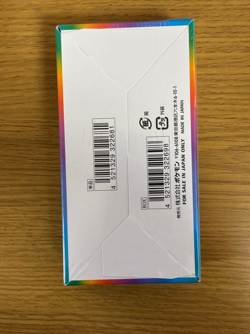 ポケモンカード VMAXクライマックス　シュリンク付き