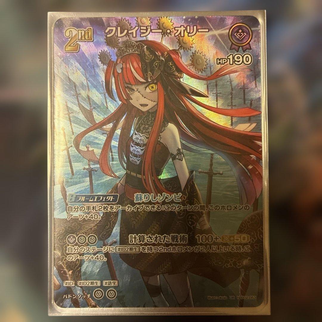 ホロカ デッキ オリー＆レイネ