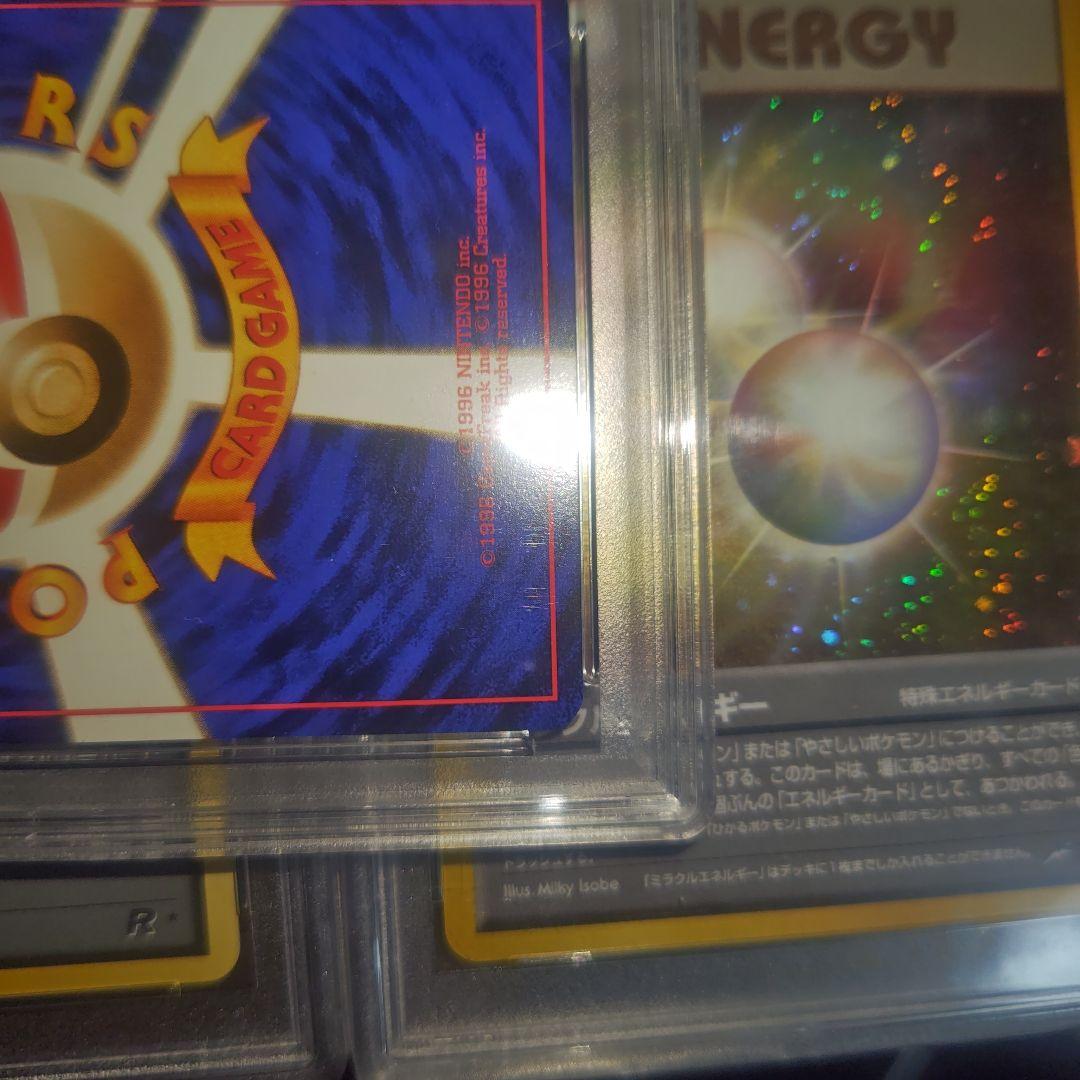 1996年、超激レア、無色2個 エネルギー　PSA 10