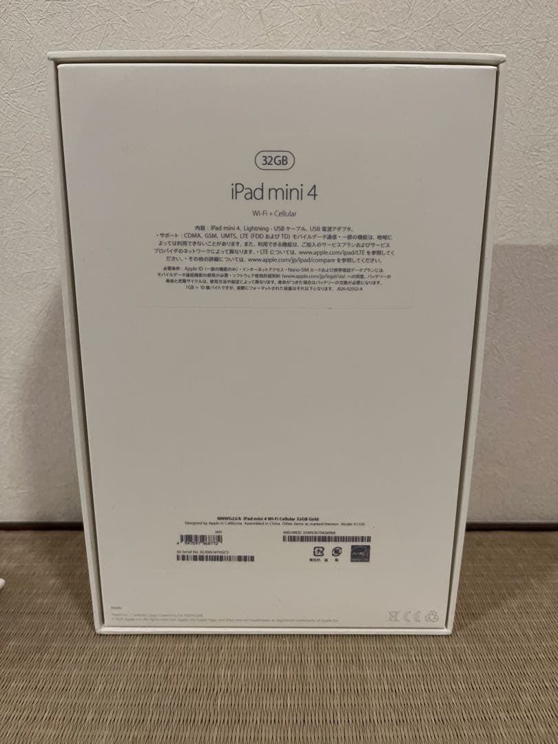 iPad mini 4 32GB ゴールド simフリー カバー付