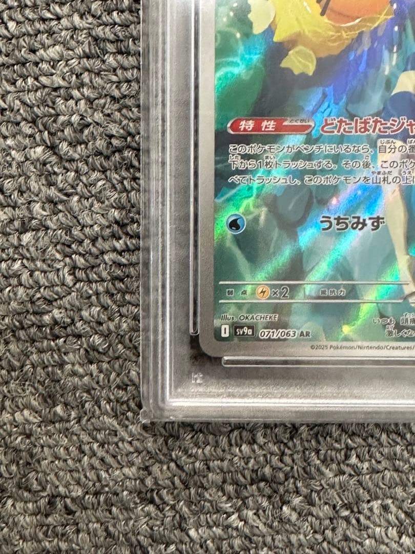 カスミのコダック AR PSA10 美品