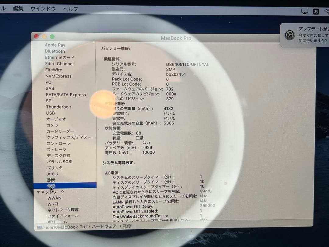 【2022年OS】MacBook Pro16gメモリー