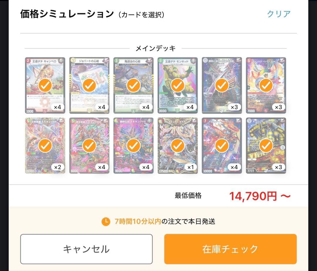 デュエルマスターズ　ジョーカーズ　デッキ　スリーブ付き