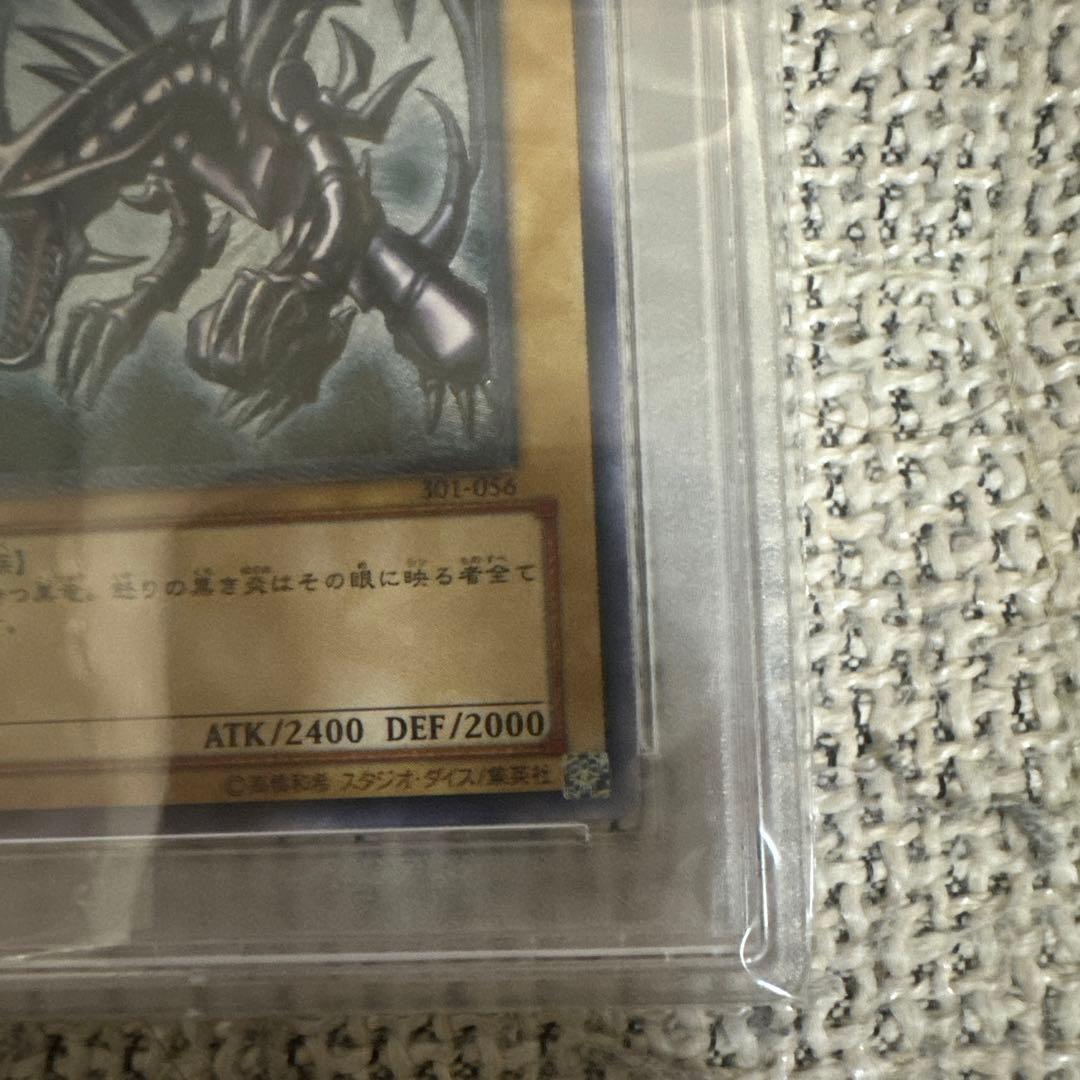 真紅眼の黒竜 psa10 レリーフ　五つ目　最安値