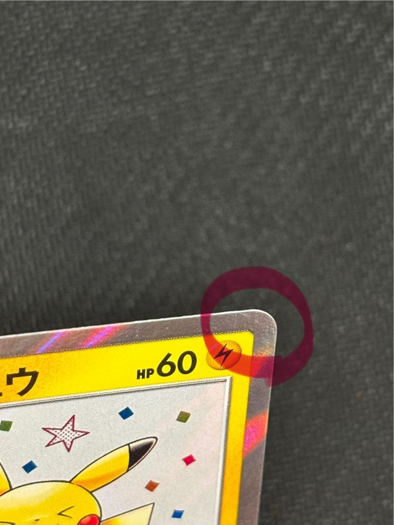 漫才ごっこピカチュウ：ポケモンセンターオーサカDX オープン記念