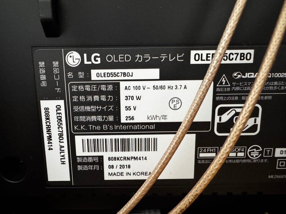 【ec09085 】Bang & Olufsen Eclipse 55型