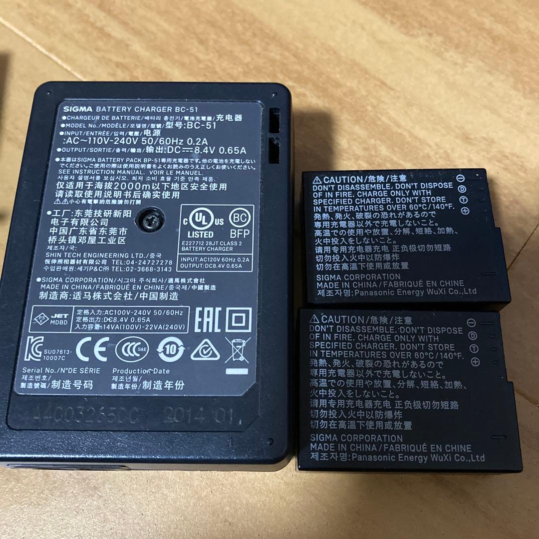 【美品】SIGMA シグマ BC-51 チャージャーなど計4点