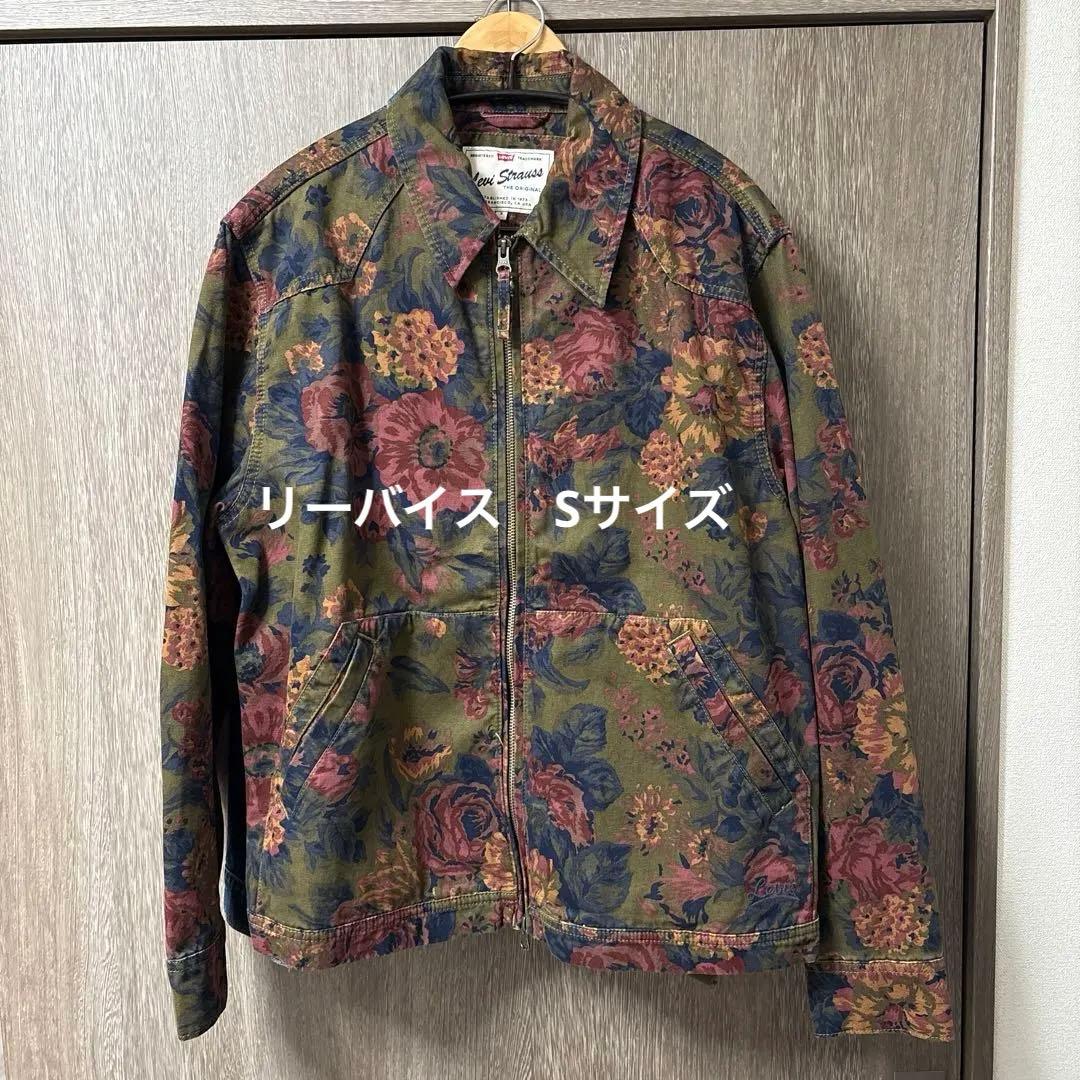 Levi's ジャケット　Sサイズ　花柄