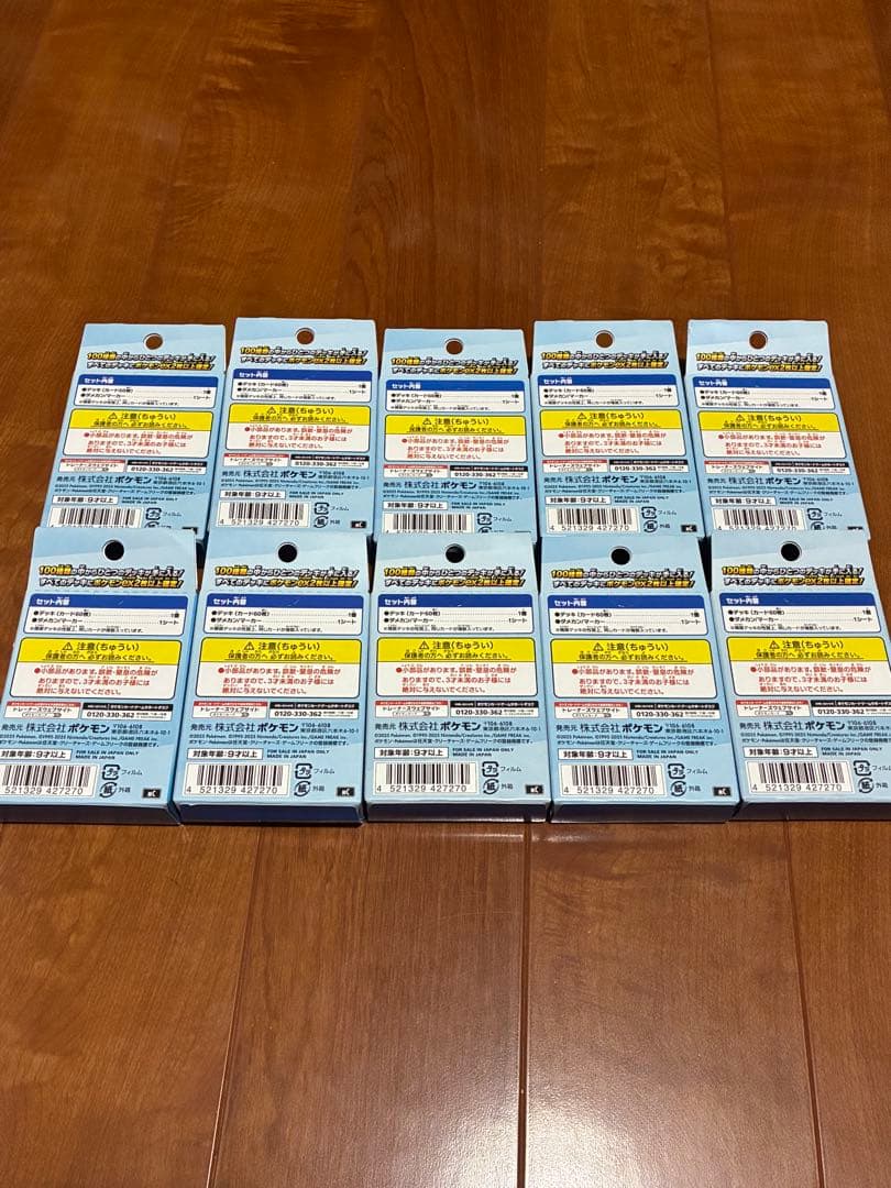 ポケカ スタートデッキ100 新品未開封 10個セット