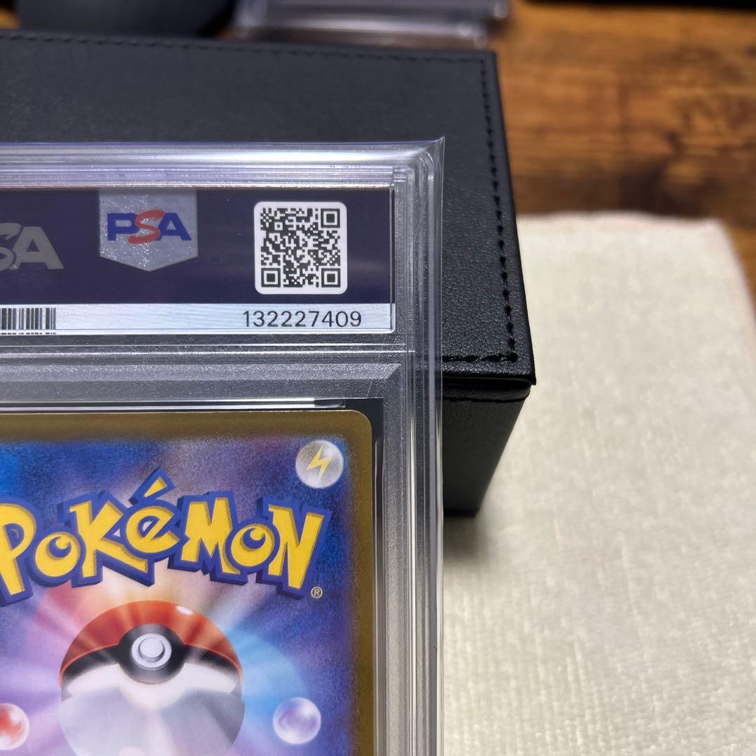 PSA10 ピカチュウ：ポケカの夏がキタ！プロモカードGetキャンペーン！