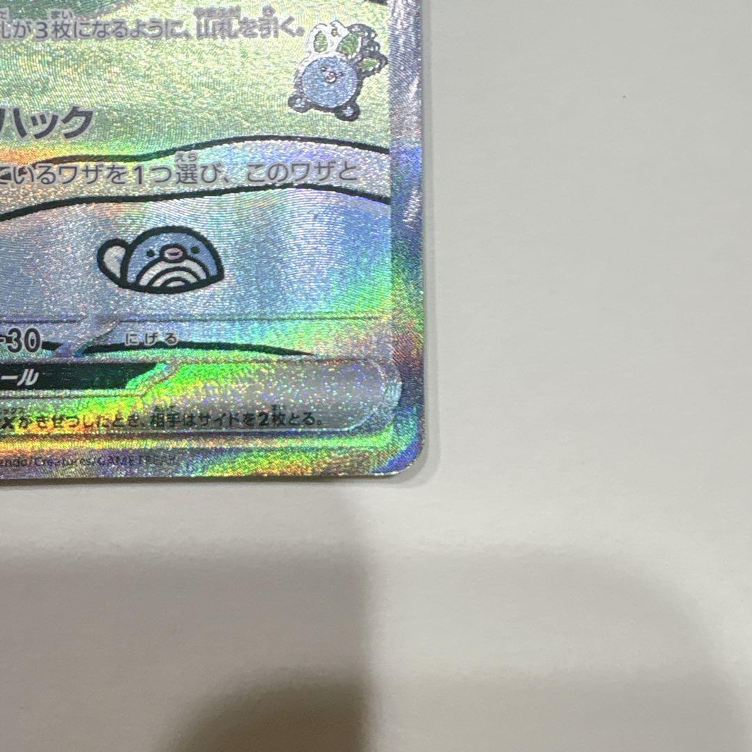 ミュウex SAR SV4a シャイニートレジャーex 347/190