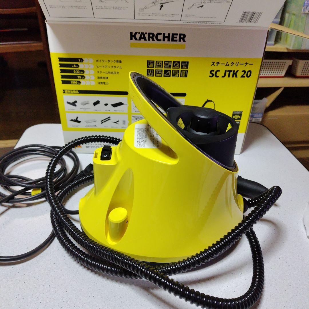 ケルヒャーSC JTK 20 スチームクリーナー本体（替えカバー、タオル付）