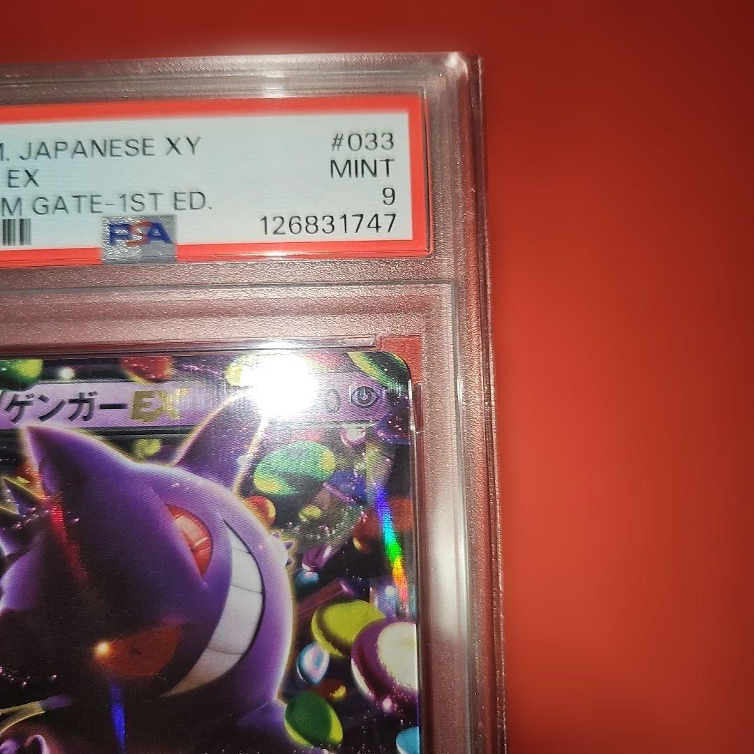 PSA9 ゲンガーEX 033/088 RR XY4 2014