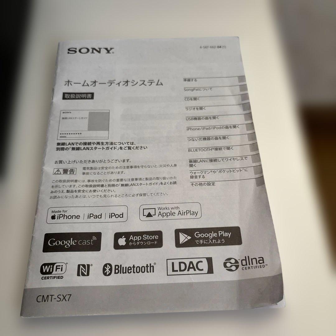 SONY CMT-SX7 ミニコンポ