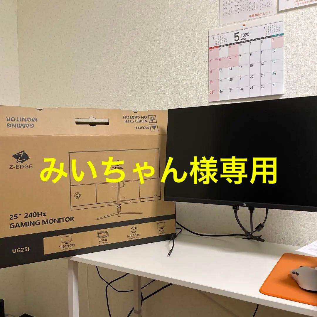 ゲーミングモニター 240Hz LED 25インチ　Z-EDGE UG25I