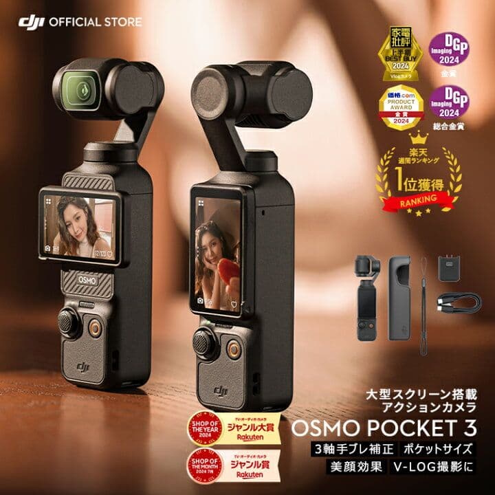 汗ダク OSMO POCKET 3 本体（ほぼ新品、試し撮りのみ）