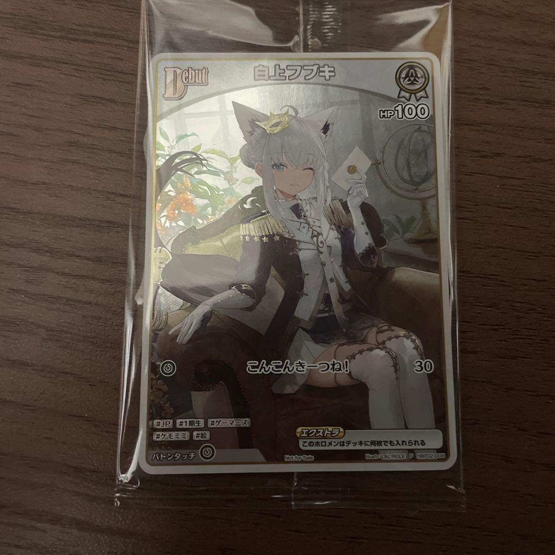 白上フブキ 1stアルバム 数量限定盤 特典 プロモカード ホロライブ