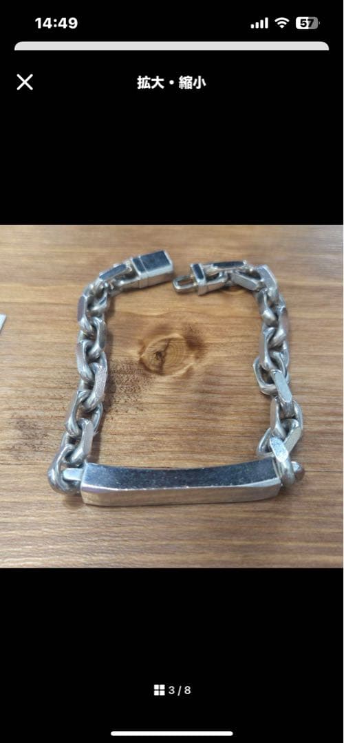 TIFFANY & CO. SV 1837メイカーズ IDブレスレットシルバー