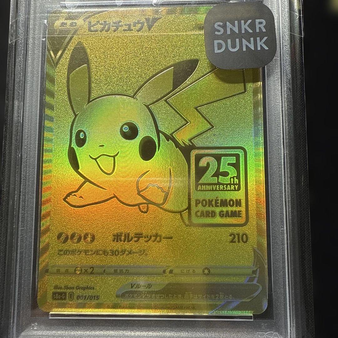 最安値　安心のPSA9 早い者勝ちゴールデンピカチュウV 25周年