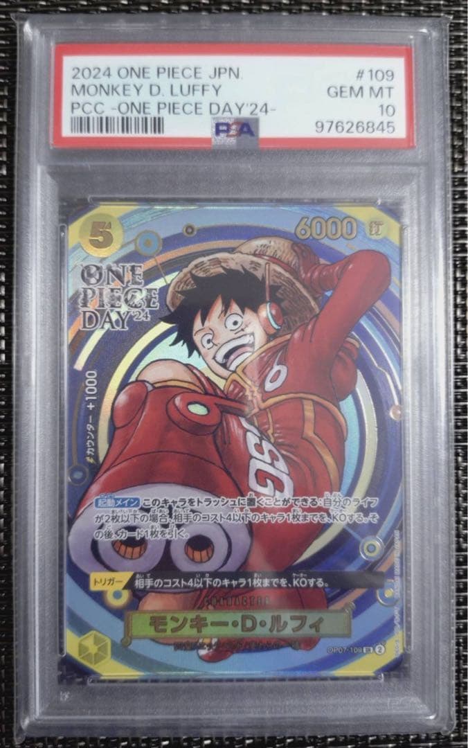 ワンピースカード　ルフィ　PSA10 4セット