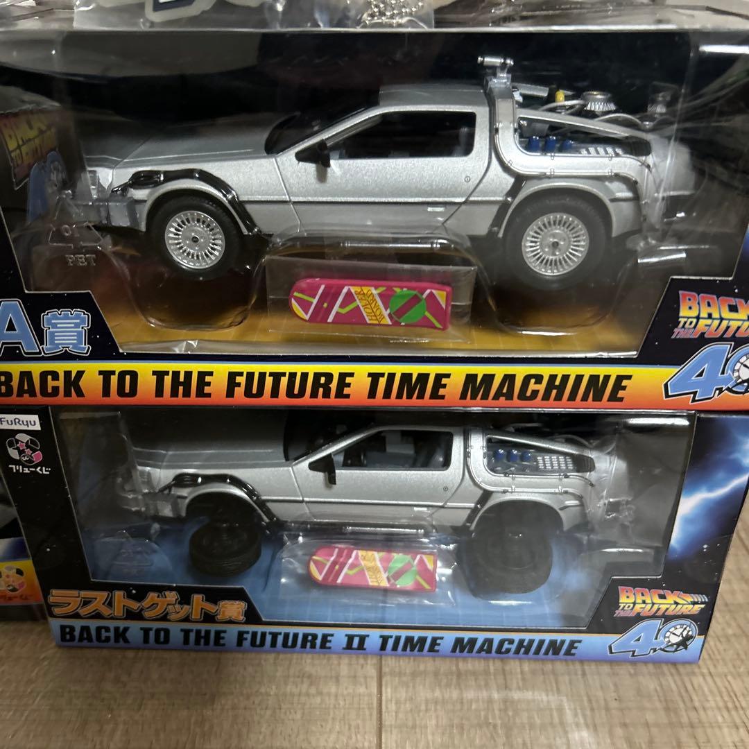 バック・トゥ・ザ・フューチャー くじ A.B.C.ラスト賞 キーホルダー 最安品