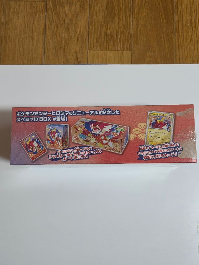 ポケモンセンター ヒロシマ スペシャルBOX
