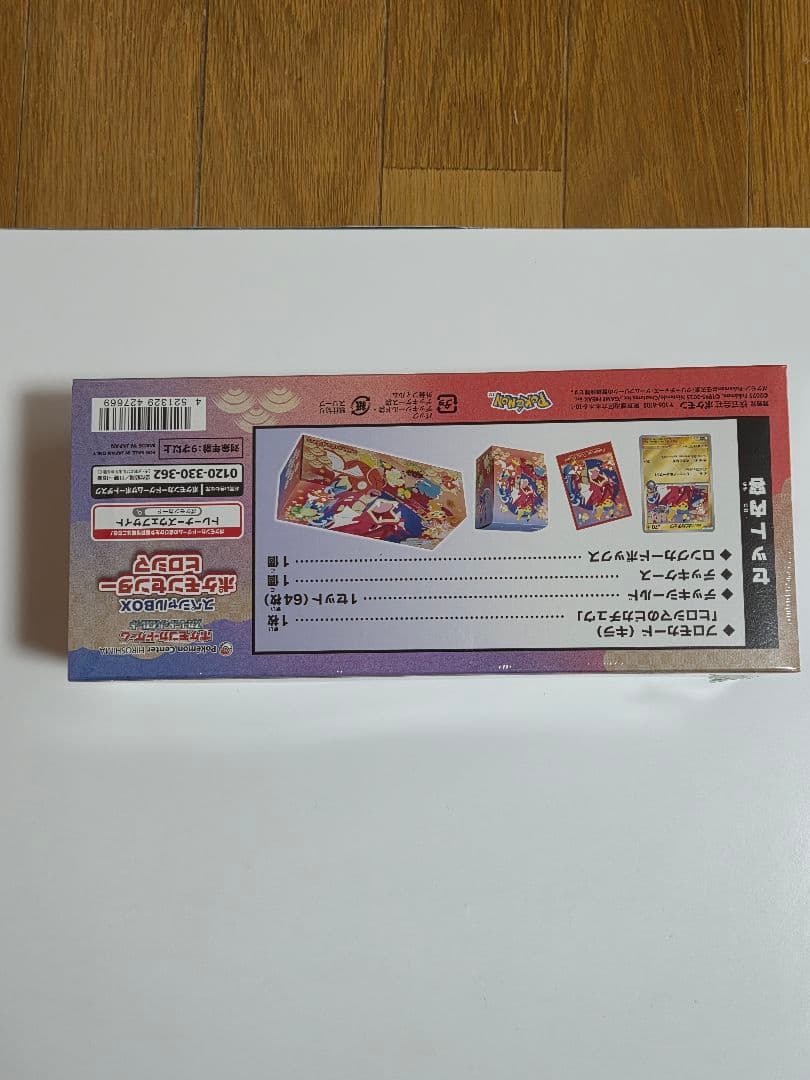 ポケモンセンター ヒロシマ スペシャルBOX