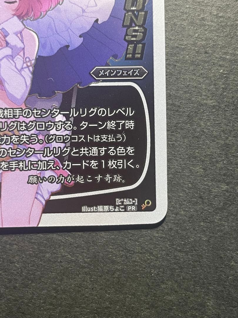 WIXOSS SP ビカム・ユー ウィクロス プロモ 大会