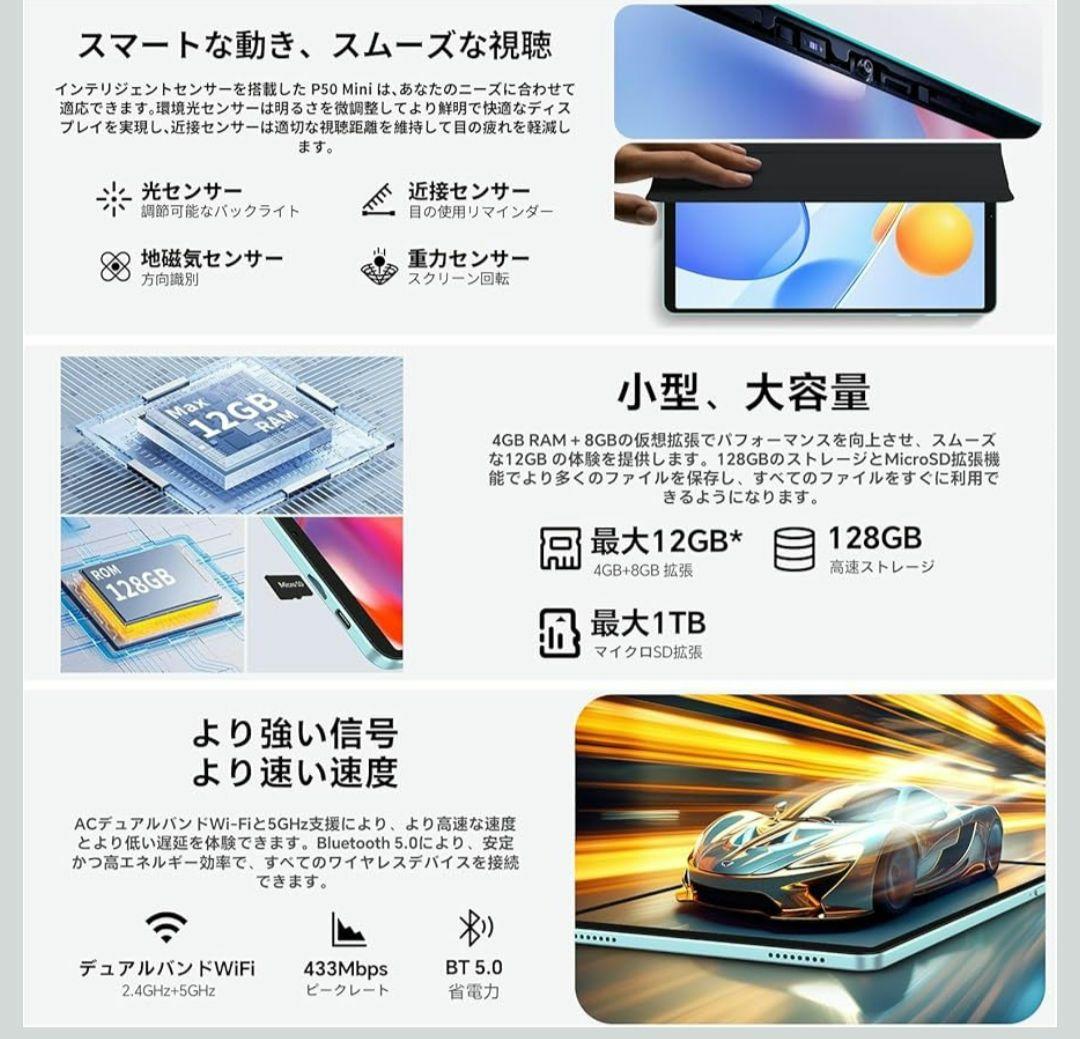 Android15 タブレット 8インチ 90Hz
