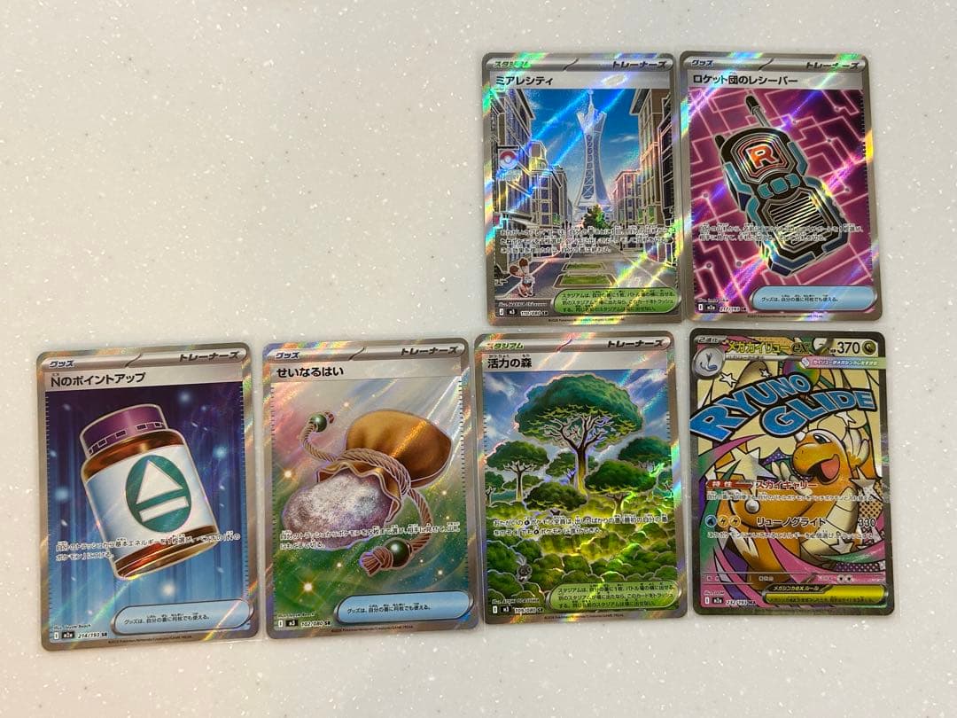 ひ*様 SÁR SRカードまとめ売り　ポケモンカード