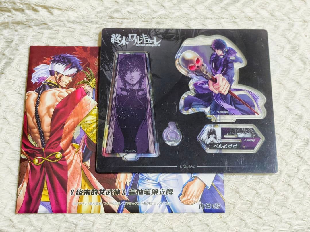 終末のワルキューレ　中国限定　 原画アクリルスタンド 色紙　ベルゼブブ