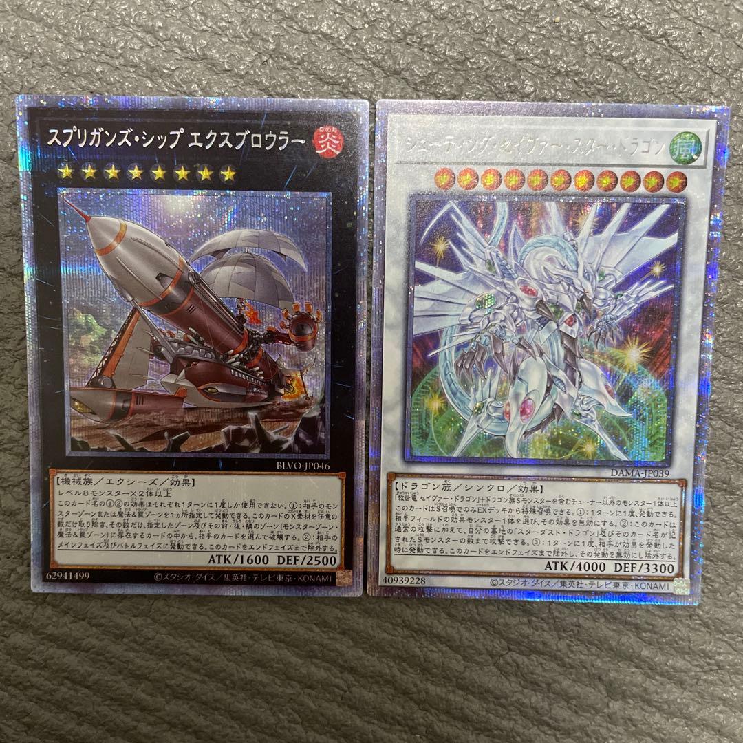 プロフ必読　遊戯王　プリシク　8枚セット