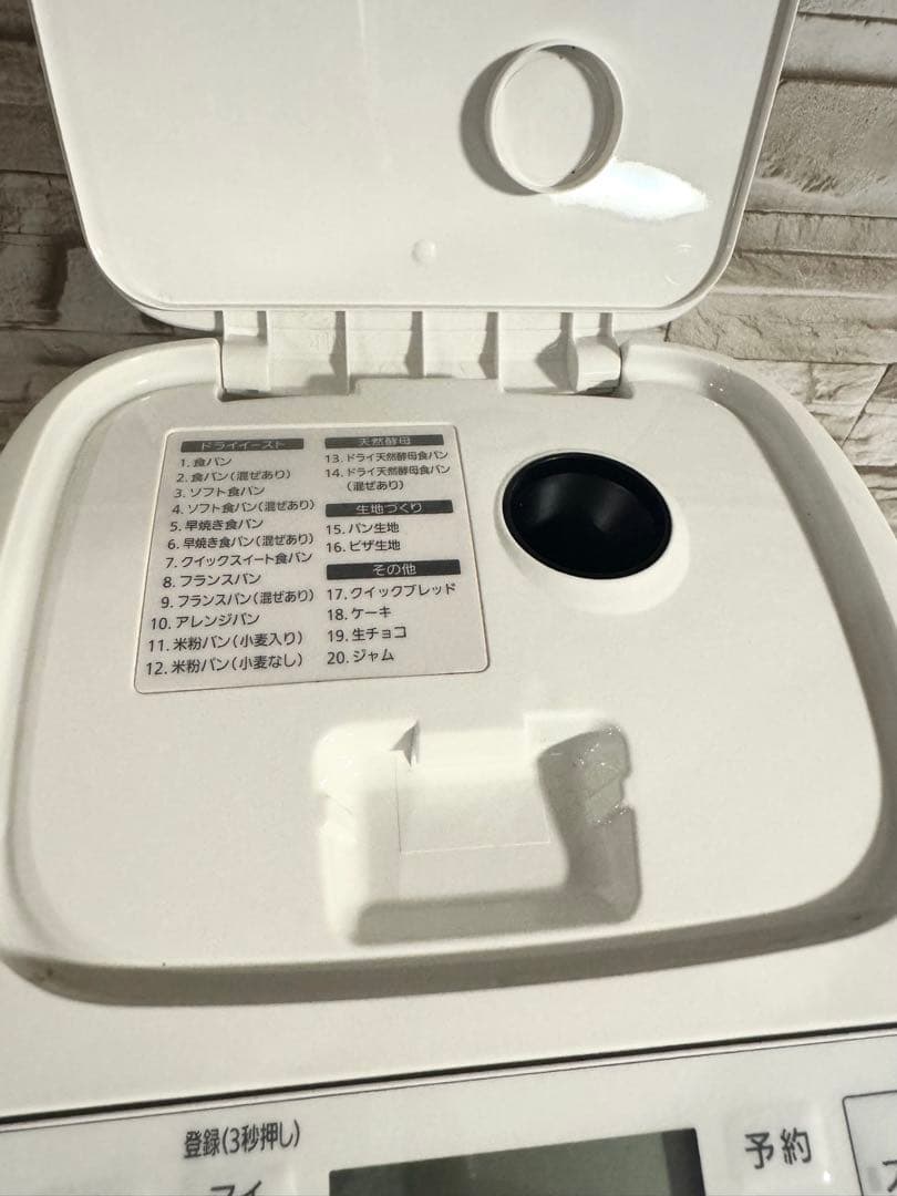 【美品】Panasonic ホームベーカリー SD-SB1 ホワイト 21年製