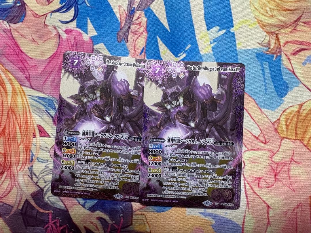 バトスピ 滅神星龍ダークヴルム・ノヴァXV ２枚