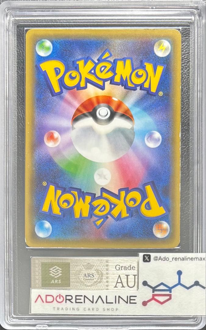 【ARS AU 真贋鑑定】ニンフィアEX RR 025/032 CP ポケキュン