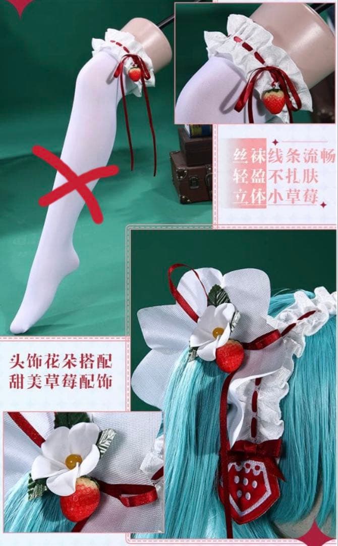 初音ミク 15周年 いちごドレス 江南猫次 コスプレ まとめ売り