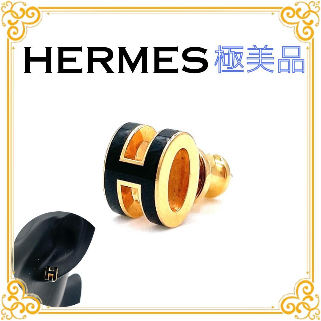 ✨️極美品✨️ エルメス ポップH ピアス レディース ブラック ゴールド 片耳