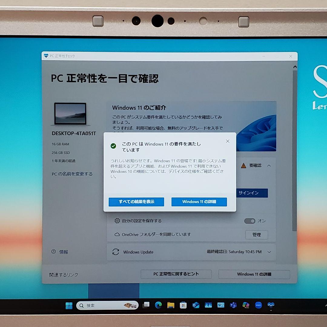 【商品番号1850】Panasonic　12.1型ノートパソコン　2021年製