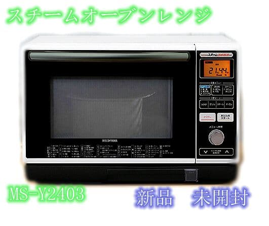 24L MS-Y2403\r  スチームオーブンレンジ　流水解凍モード付