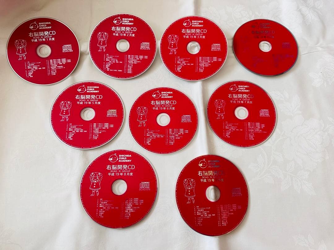 七田式 右脳開発CD 平成16、17、18、20年度44枚セット