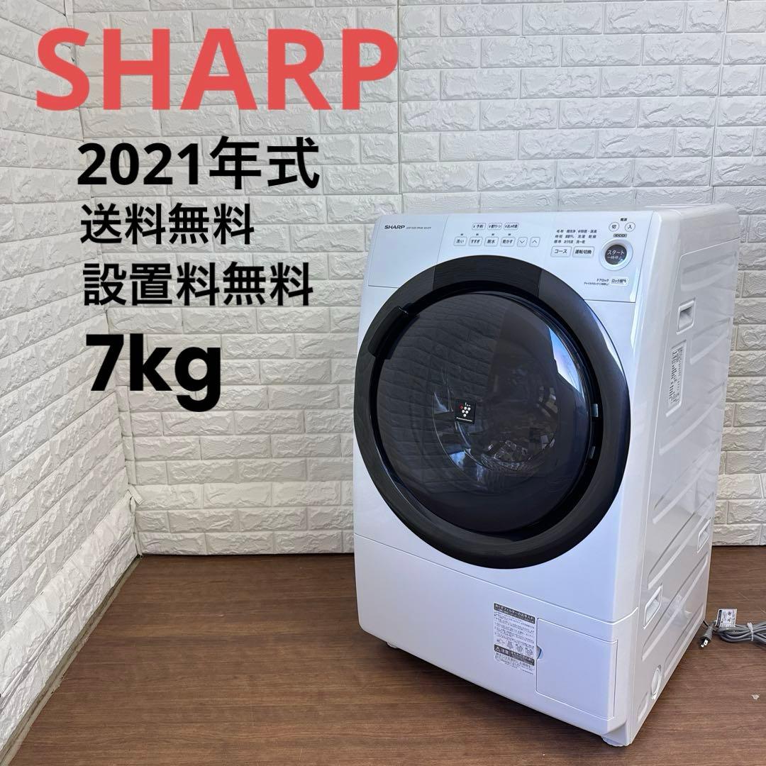 むー　ドラム式洗濯機 ES-S7F-WR 2021年製　容量7キロ　美品