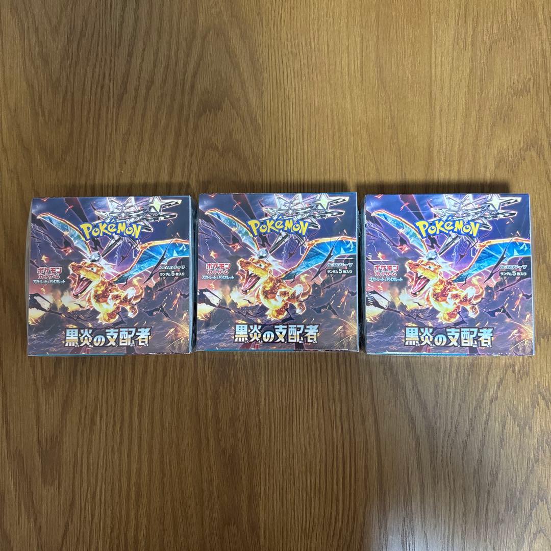 黒煙の支配者 box シュリンク付き 3box