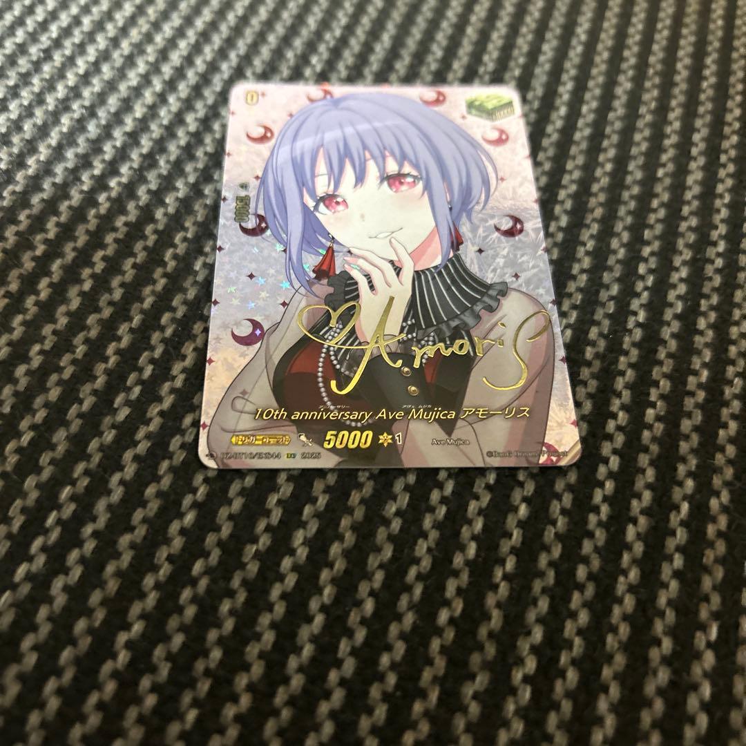 ヴァンガード Ave Mujica アモーリス　ヒールトリガー　EXS サイン