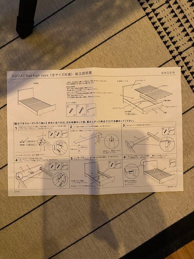 【送料込】 Unico ウニコ ADDAYアディダブルベッドハイタイプ