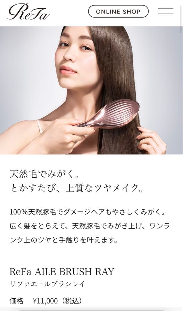 【新品未開封】ReFa ブラックヘアブラシ