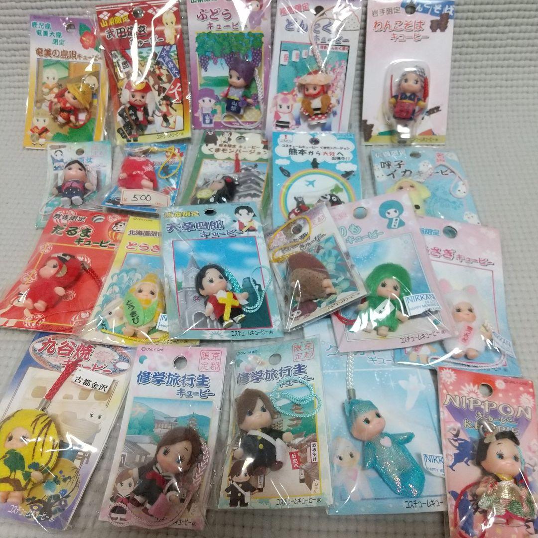 レア物あり21個〈地域限定キューピー〉修学旅行生 男女/クリオネ/九谷焼 他